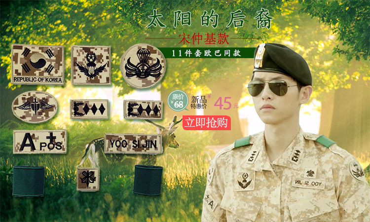 关联营销宋仲基JPG