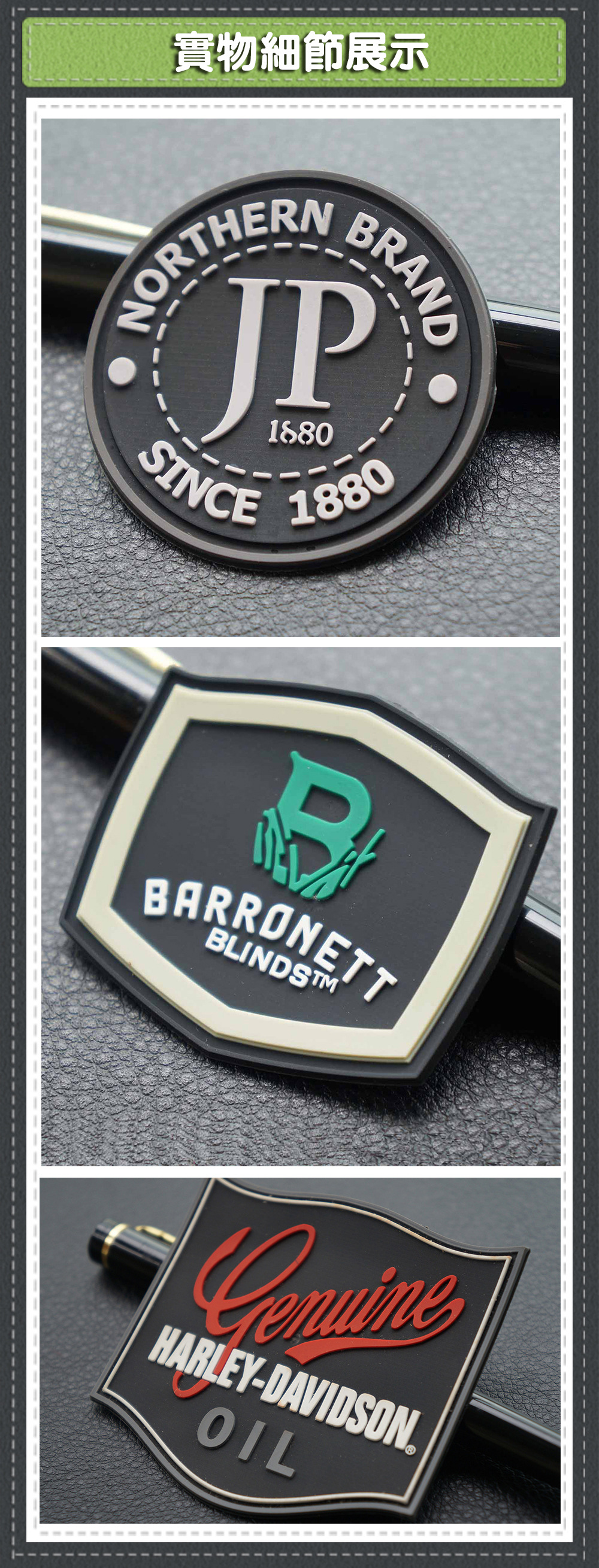 产品分类模板-胶章细节展示