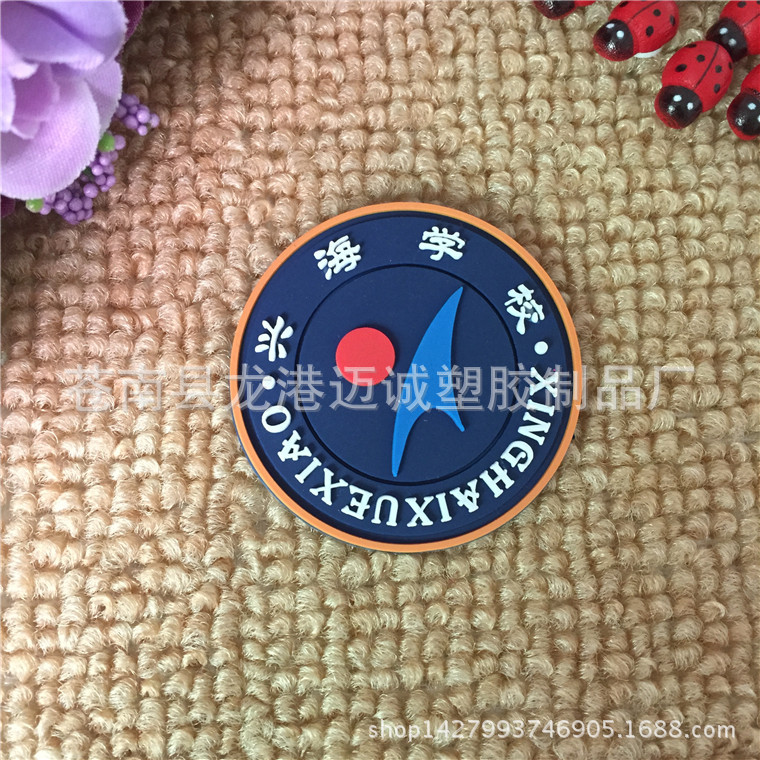 软胶商标IMG_4342