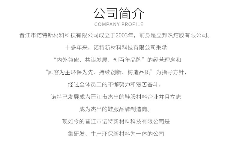 诺特详情页---副本_06