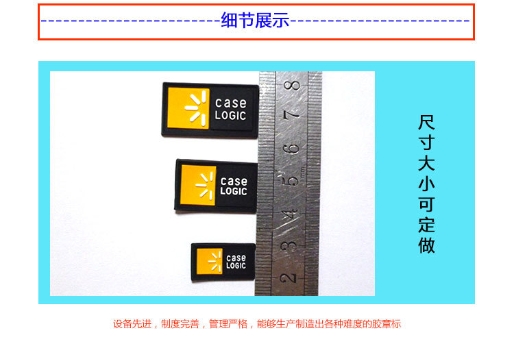 case-logic胶章方形详情_08.jpg