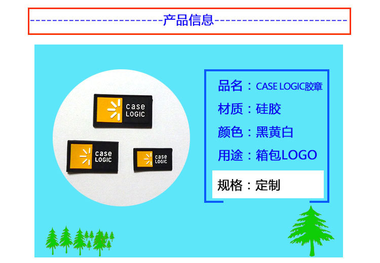 case-logic胶章方形详情_03.jpg