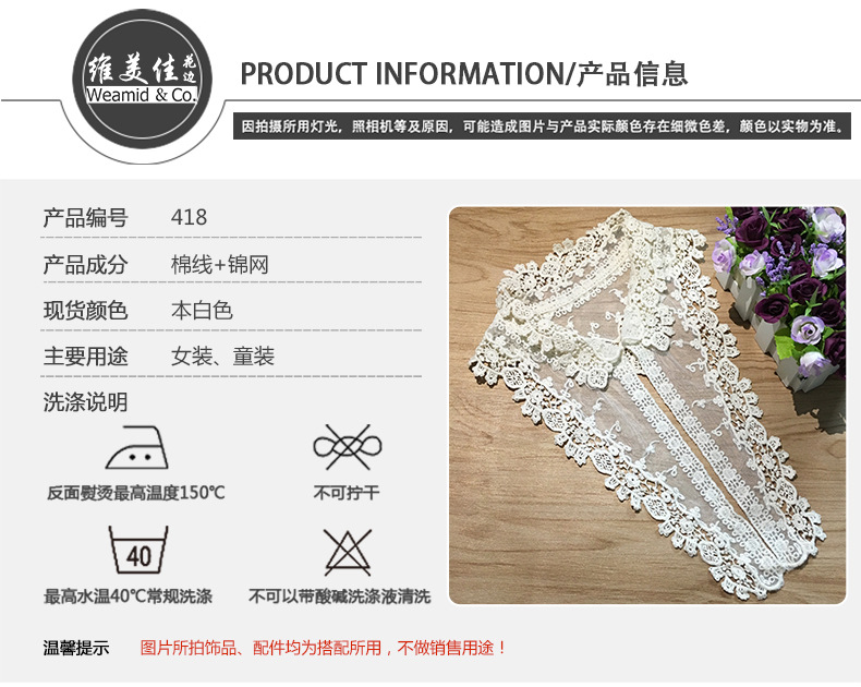 领花产品信息模板
