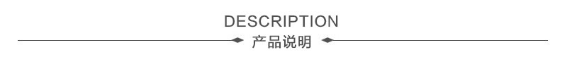 产品说明
