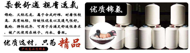 优质锦氨.jpg