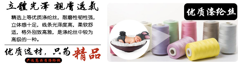 优质涤纶丝