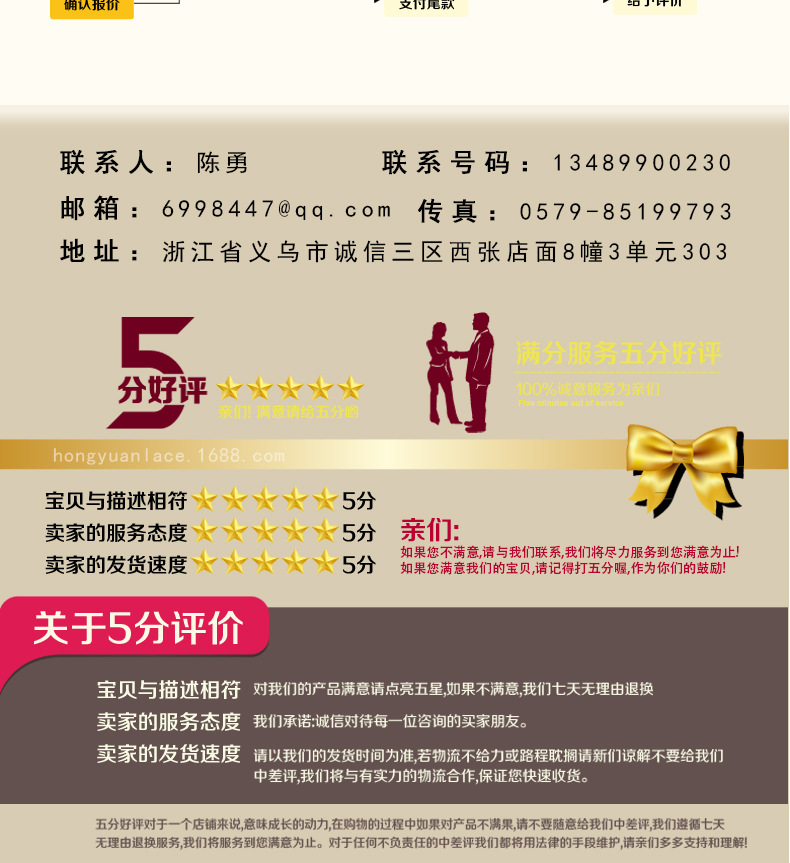 蕾丝花边尾部段_05