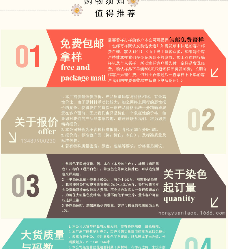 蕾丝花边尾部段_03