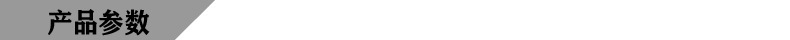 产品参数1_画板 1