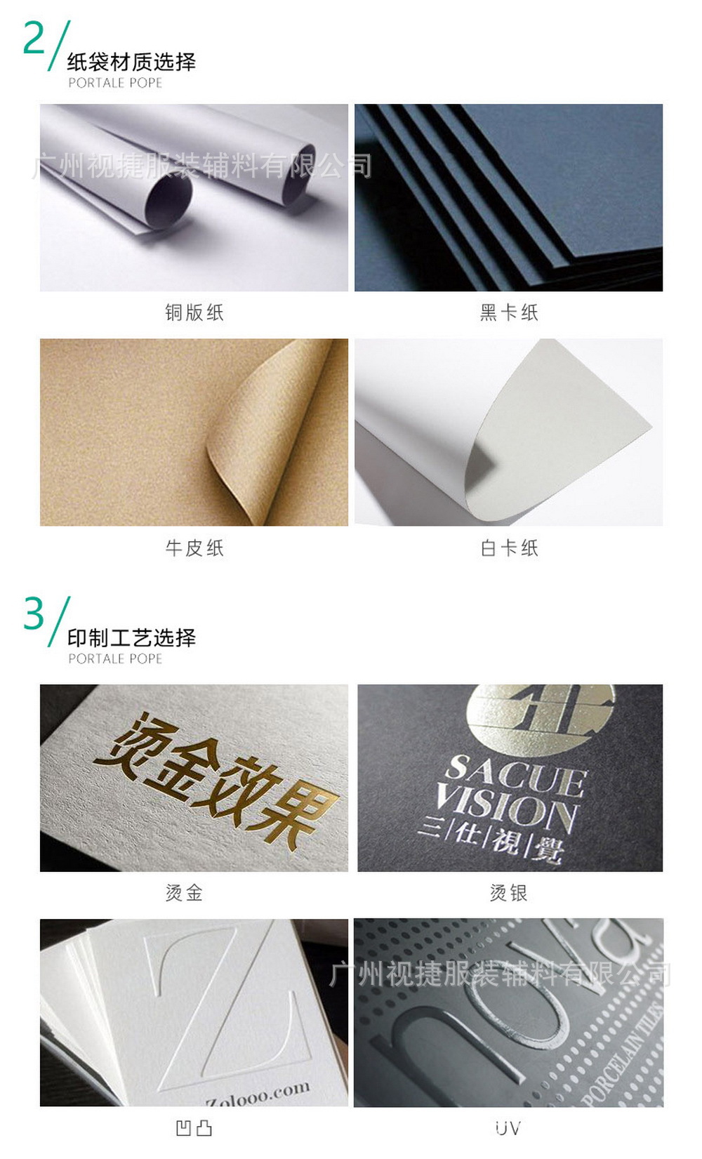 2 纸定制选材及工艺说明2-3.jpg