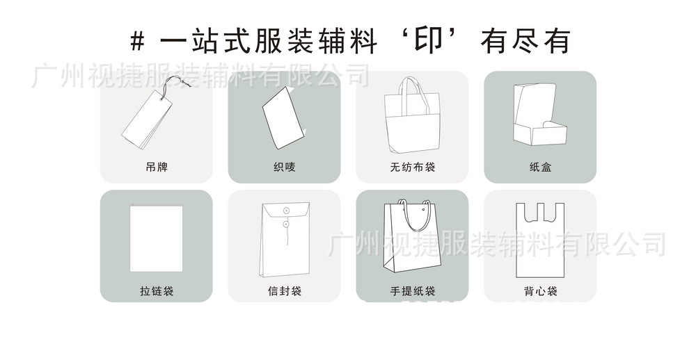 1 一站式印有尽有.jpg