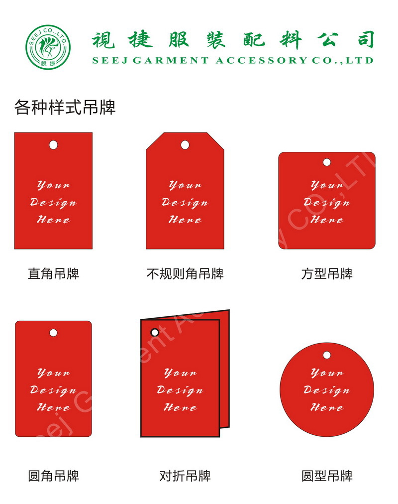 吊牌形状说明.jpg