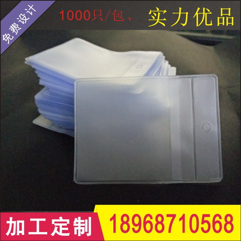 设计专用备扣袋