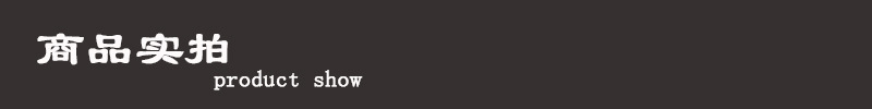 商品实拍