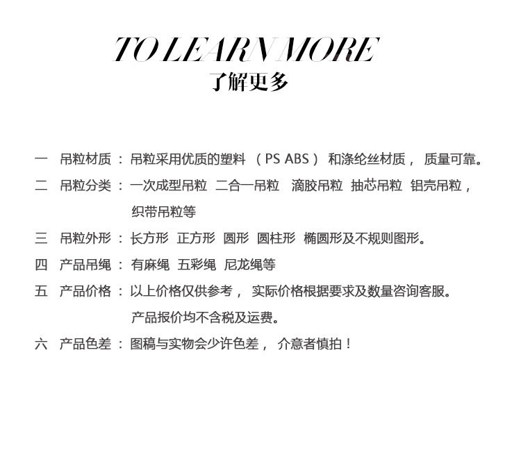 第一款吊粒(2)-_16