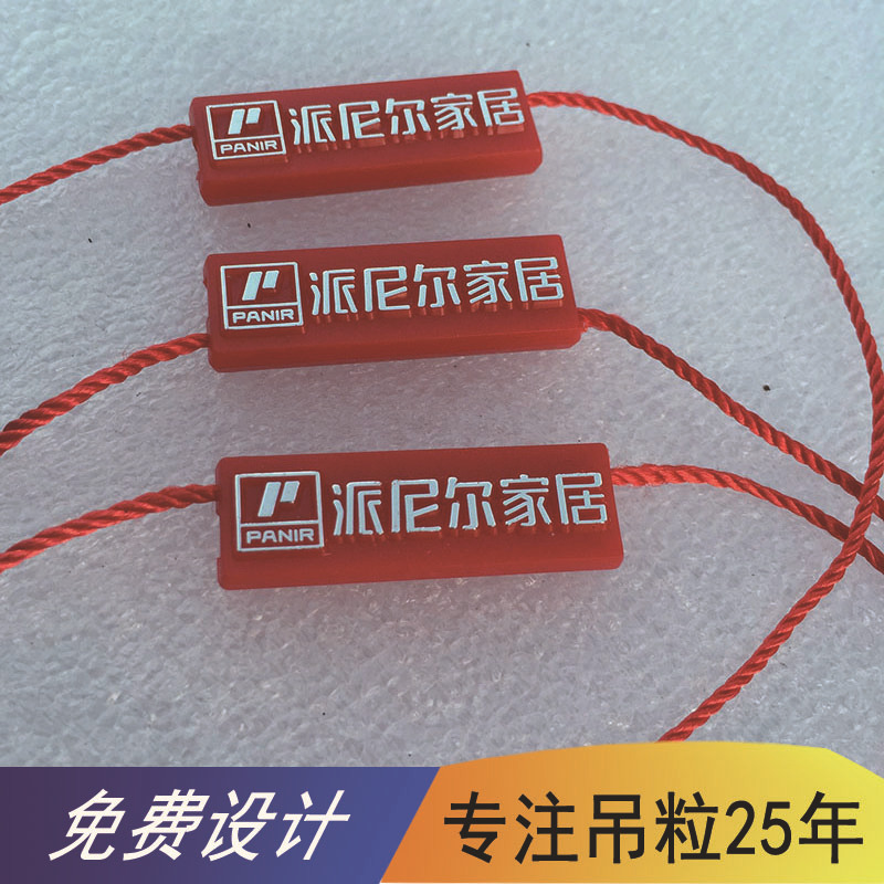 家居吊粒吊绳吊牌挂绳