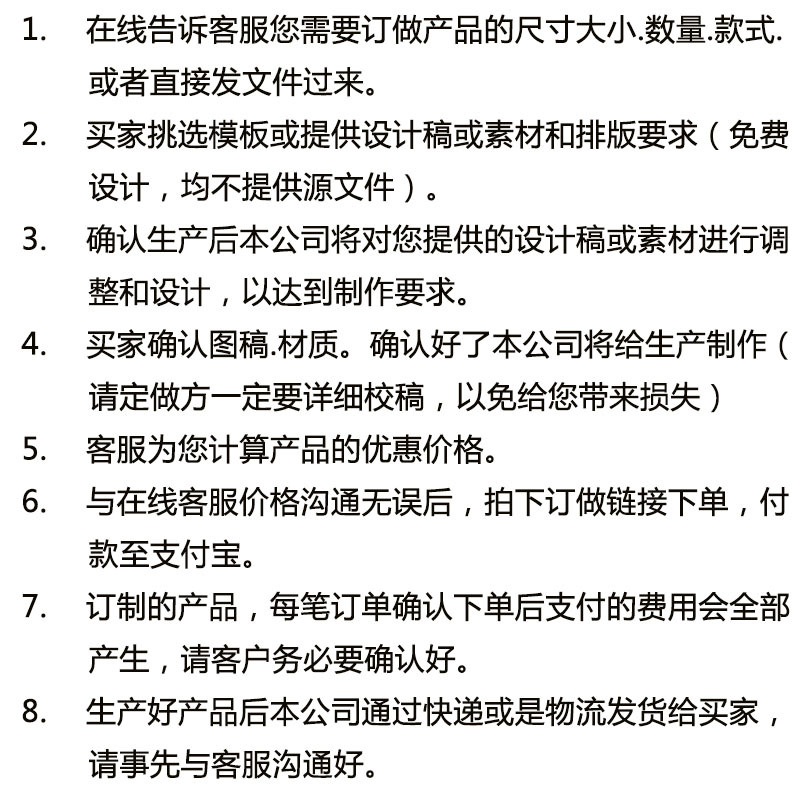 产品定做流程详细说明图