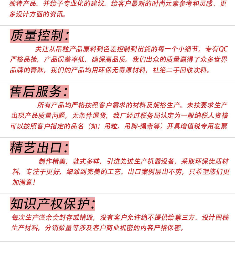 顺舟吊粒详情页