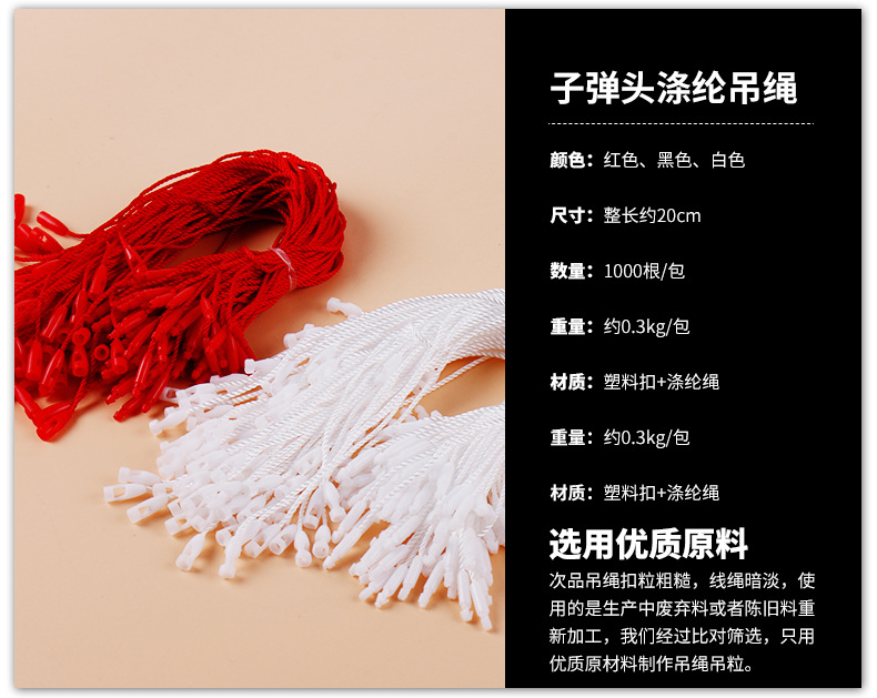 涤纶子弹头吊粒_02