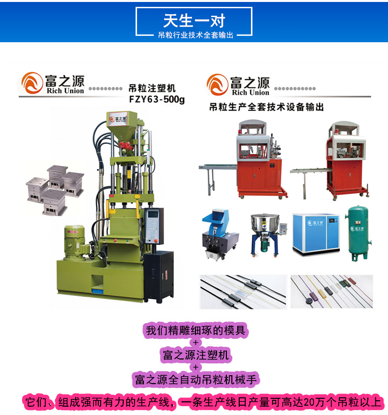 富之源吊粒模具客户定制款4