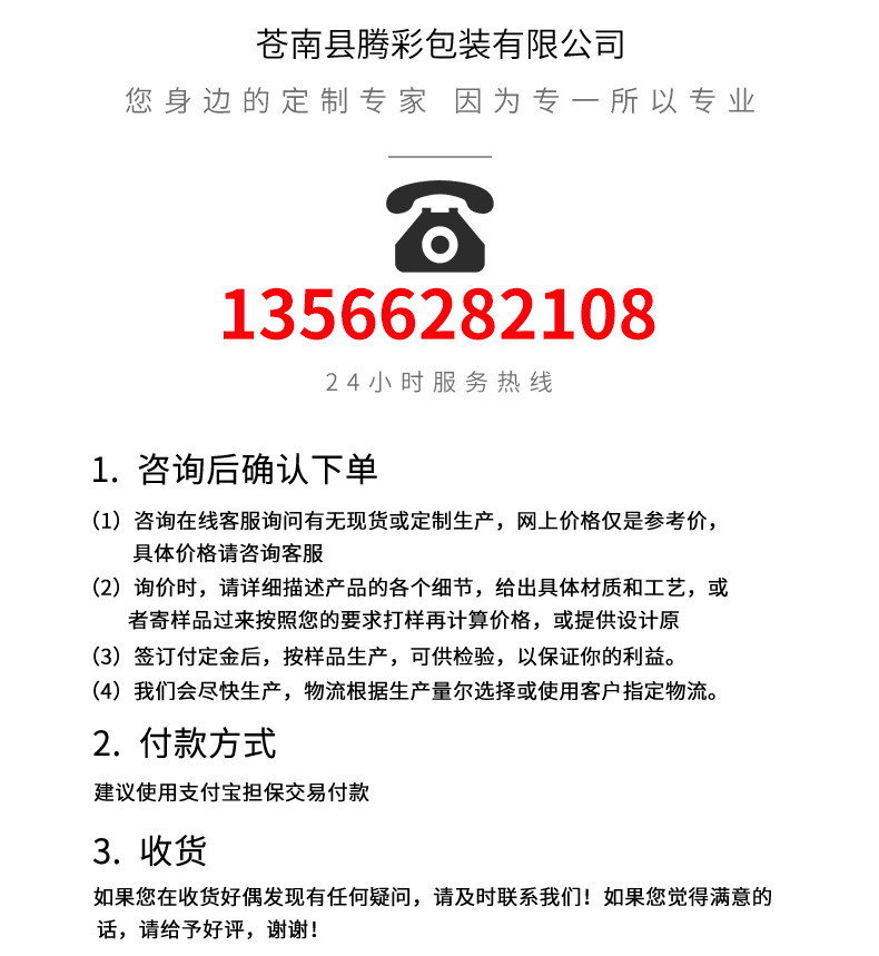 腾彩详情页3_16
