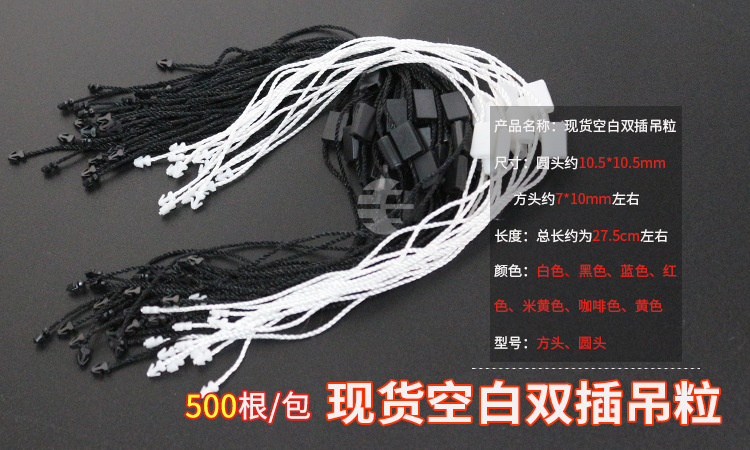 现货空白双插吊粒详情_01.jpg
