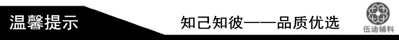 温馨提示