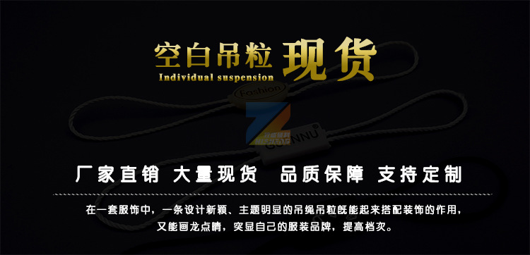 空白吊粒现货
