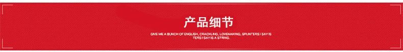 产品细节