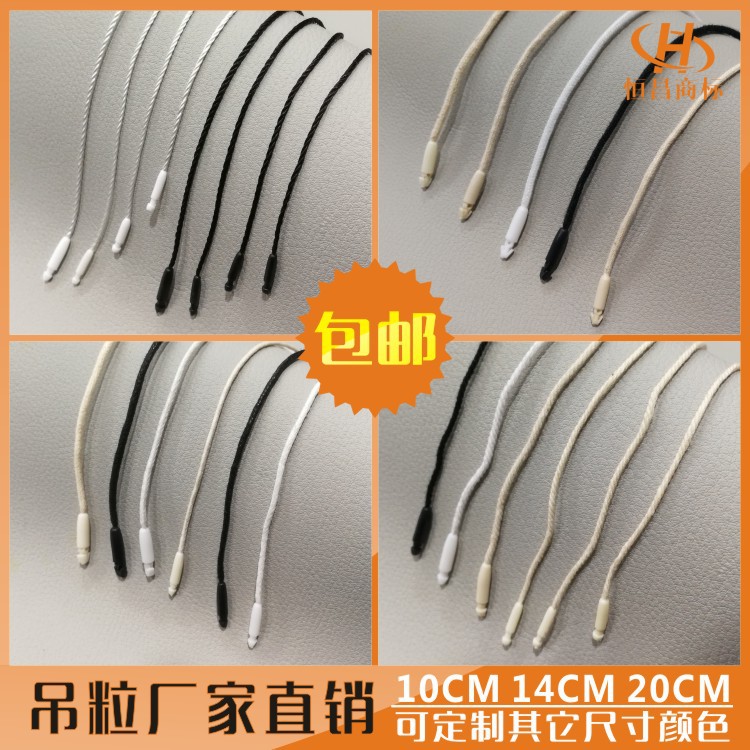 恒昌 子弹头 吊粒 新888