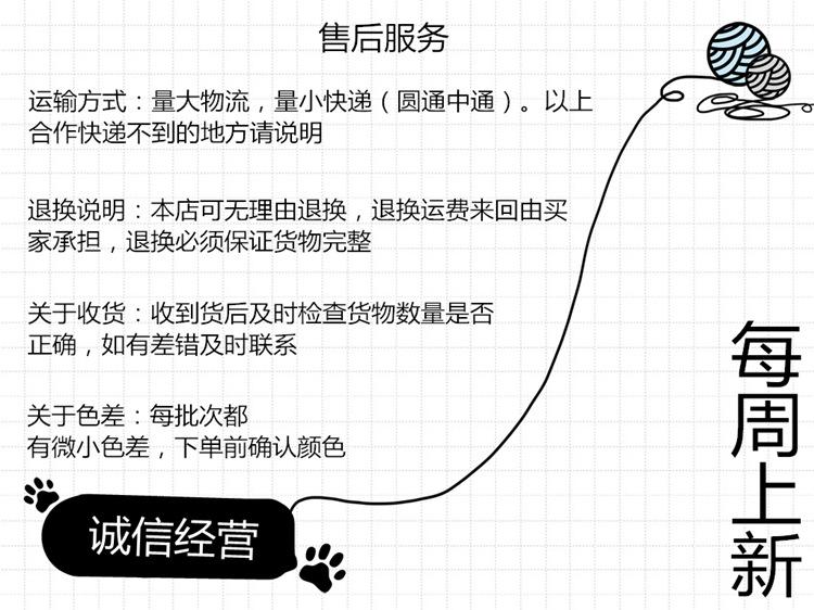 售后文本.png