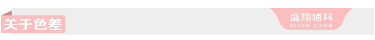 关于色差