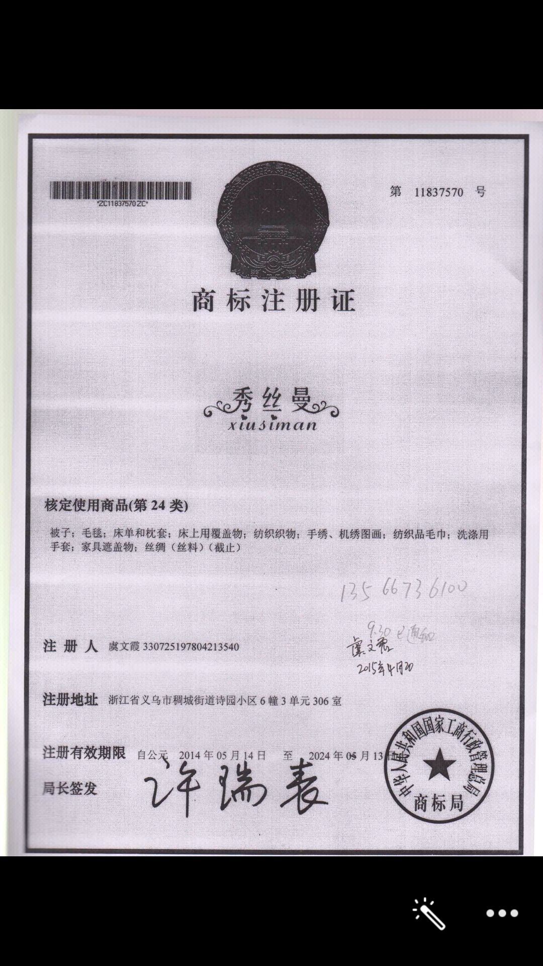 Screenshot_2018-01-09-10-17-47