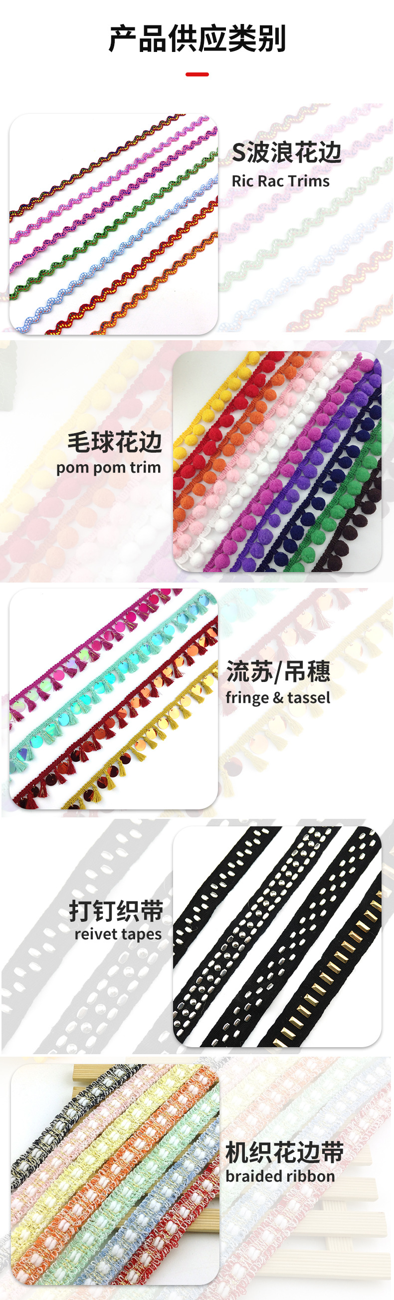 8# 供应产品 4-1