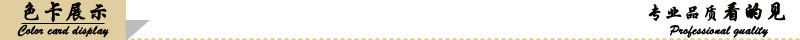 1(色卡展示）