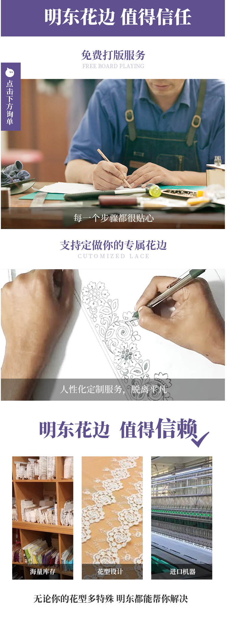 明东lace详情页定稿-copy_08.jpg