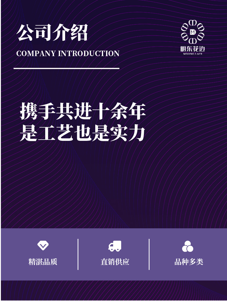 明东lace详情页定稿-copy_18.jpg