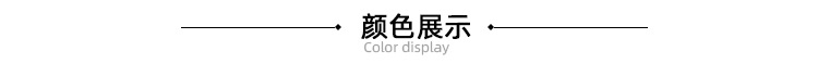 颜色标题.jpg