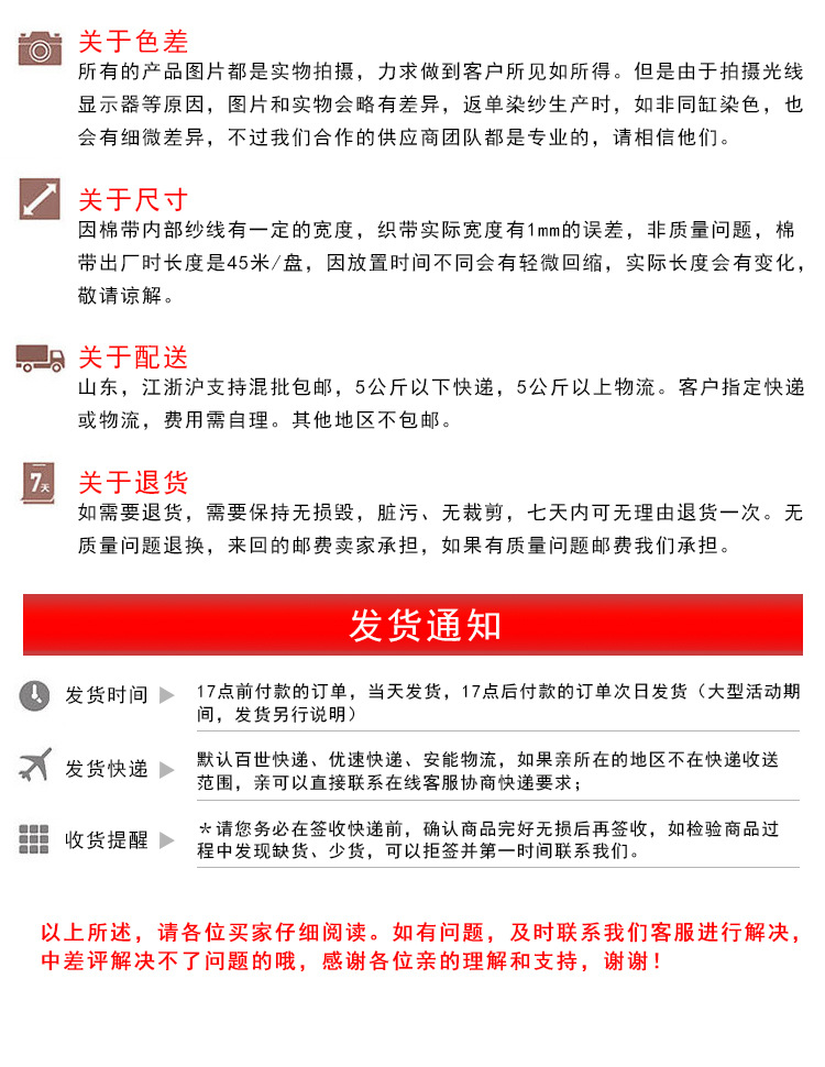 棉带发货通知