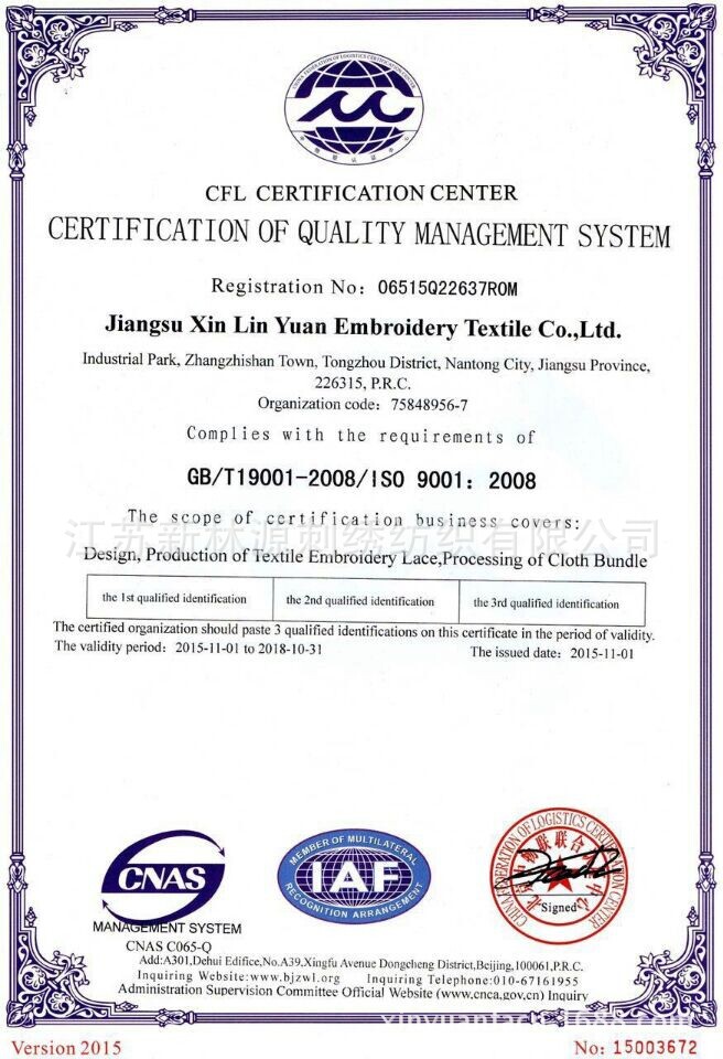 ISO9001-2