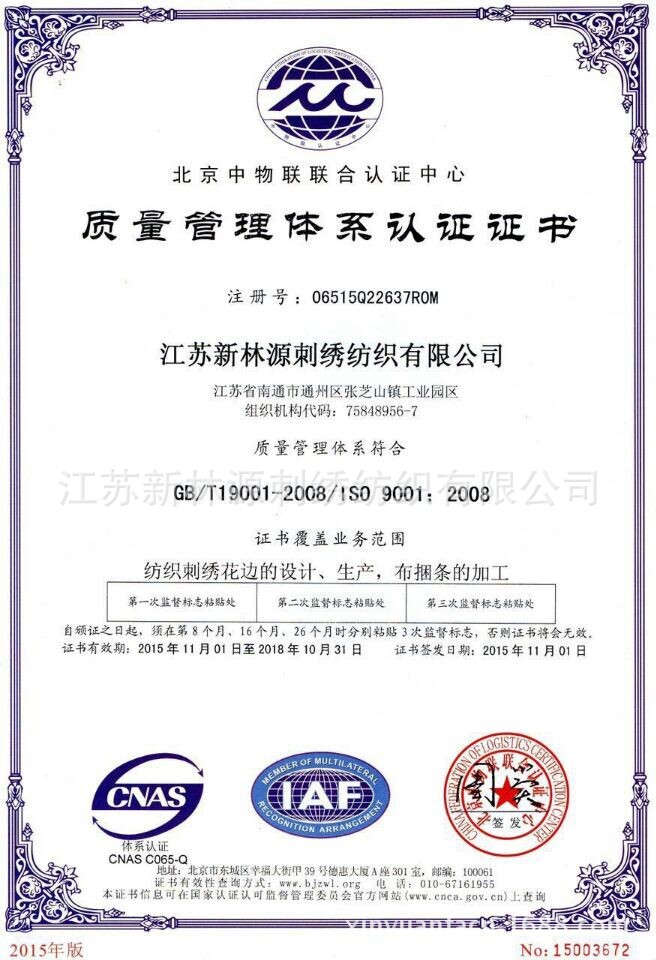 ISO9001-1