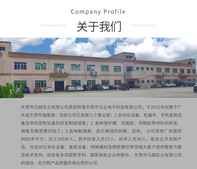 1 MY-MQ01+手机摄像头泡棉-8.jpeg