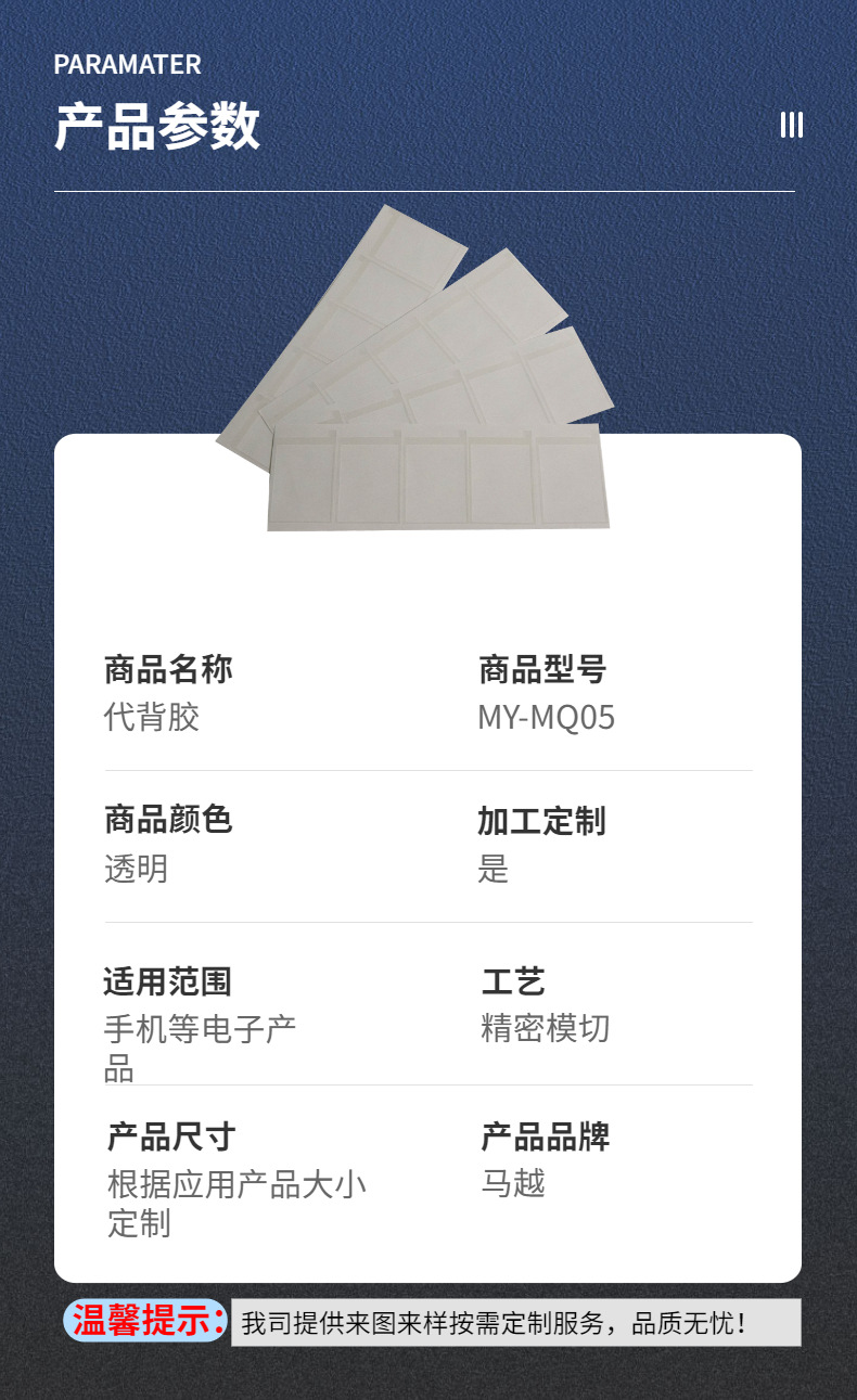 5 MY-MQ05+代背胶-3.jpeg