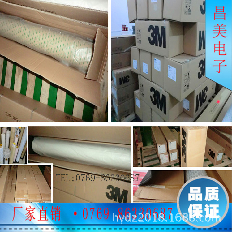 3m2142胶带拷贝5
