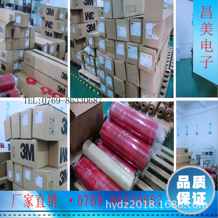3m2142胶带拷贝3