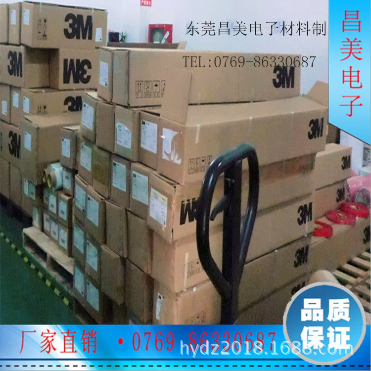 3m2142胶带拷贝3 (1)
